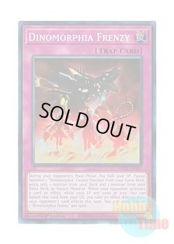画像1: 英語版 MP23-EN107 Dinomorphia Frenzy ダイノルフィア・フレンジー (スーパーレア) 1st Edition