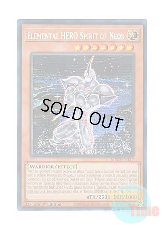 画像1: 英語版 MP23-EN117 Elemental HERO Spirit of Neos E・HERO スピリット・オブ・ネオス (プリズマティックシークレットレア) 1st Edition (1)