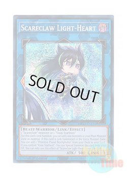 画像1: 英語版 MP23-EN136 Scareclaw Light-Heart スケアクロー・ライトハート (プリズマティックシークレットレア) 1st Edition