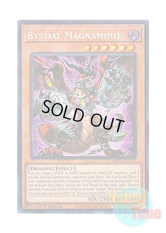 画像1: 英語版 MP23-EN157 Bystial Magnamhut 深淵の獣マグナムート (プリズマティックシークレットレア) 1st Edition (1)