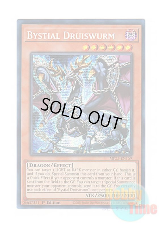 画像1: 英語版 MP23-EN159 Bystial Druiswurm 深淵の獣ドルイドヴルム (プリズマティックシークレットレア) 1st Edition (1)