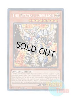 画像1: 英語版 MP23-EN160 The Bystial Lubellion 深淵の獣ルベリオン (プリズマティックシークレットレア) 1st Edition