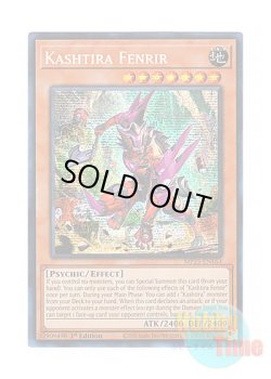 画像1: 英語版 MP23-EN163 Kashtira Fenrir クシャトリラ・フェンリル (プリズマティックシークレットレア) 1st Edition