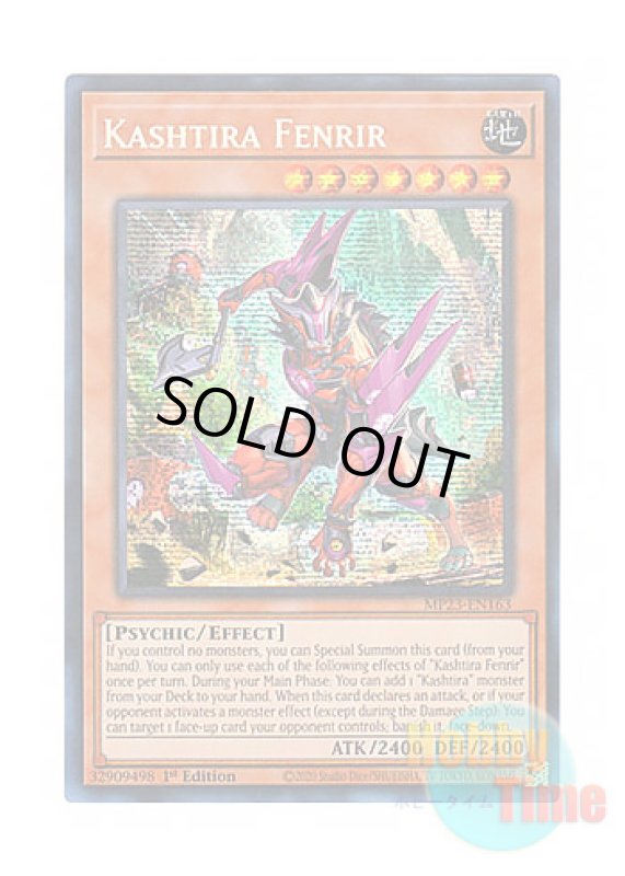 画像1: 英語版 MP23-EN163 Kashtira Fenrir クシャトリラ・フェンリル (プリズマティックシークレットレア) 1st Edition (1)