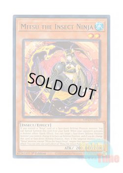 画像1: 英語版 MP23-EN167 Mitsu the Insect Ninja 蟲の忍者－蜜 (レア) 1st Edition