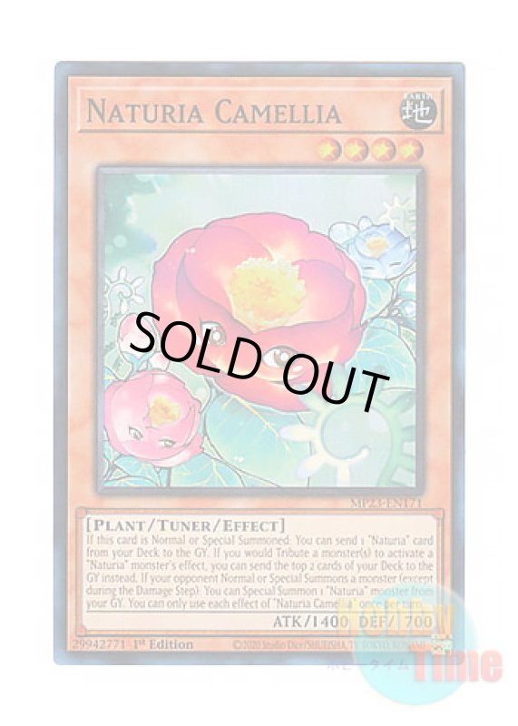 画像1: 英語版 MP23-EN171 Naturia Camellia ナチュル・カメリア (スーパーレア) 1st Edition (1)