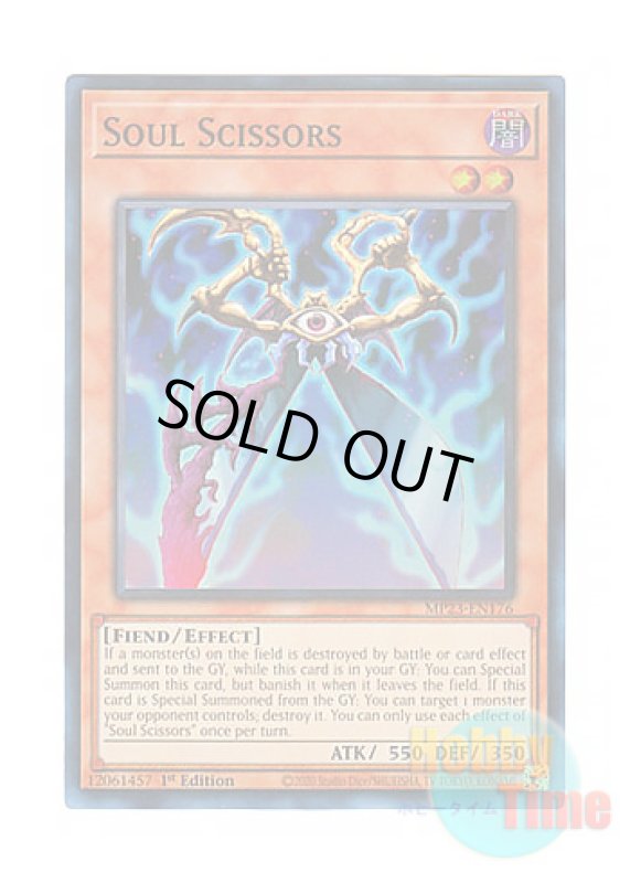 画像1: 英語版 MP23-EN176 Soul Scissors ソウル・シザー (スーパーレア) 1st Edition (1)