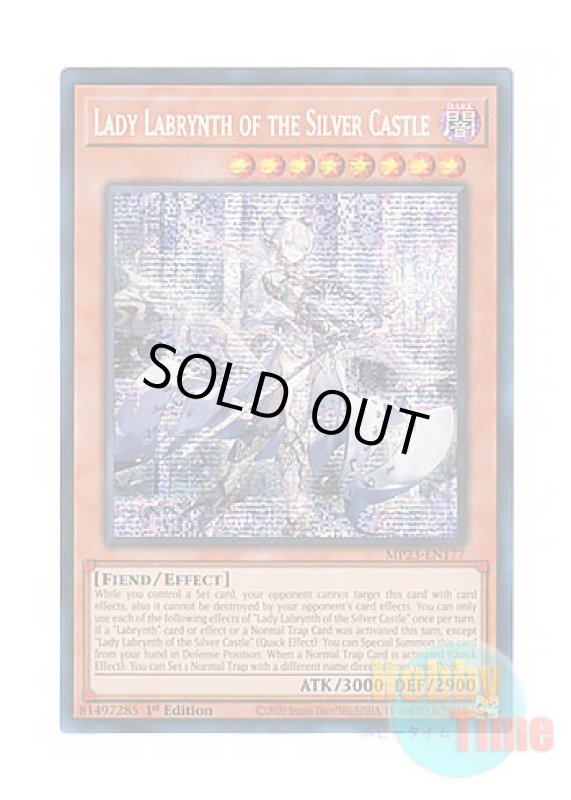 画像1: 英語版 MP23-EN177 Lady Labrynth of the Silver Castle 迷宮城の白銀姫 (プリズマティックシークレットレア) 1st Edition (1)