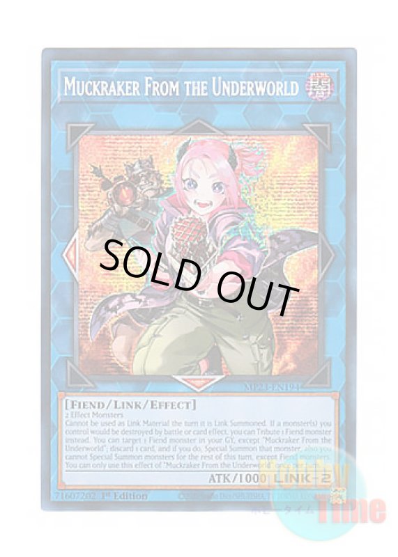 画像1: 英語版 MP23-EN194 Muckraker From the Underworld 魔界特派員デスキャスター (プリズマティックシークレットレア) 1st Edition (1)