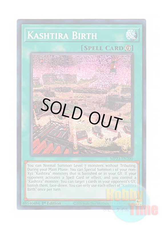 画像1: 英語版 MP23-EN200 Kashtira Birth クシャトリラ・バース (プリズマティックシークレットレア) 1st Edition (1)