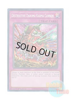 画像1: 英語版 MP23-EN217 Destructive Daruma Karma Cannon 魔砲戦機ダルマ・カルマ (プリズマティックシークレットレア) 1st Edition