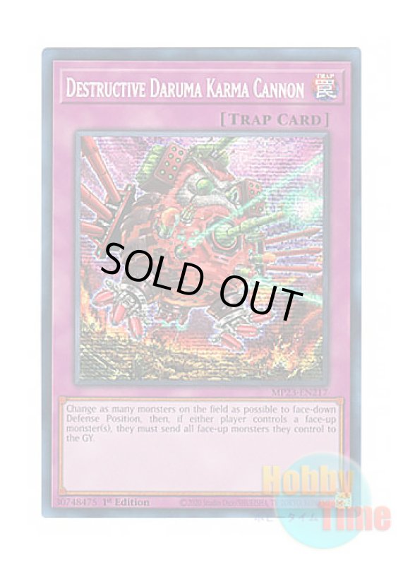 画像1: 英語版 MP23-EN217 Destructive Daruma Karma Cannon 魔砲戦機ダルマ・カルマ (プリズマティックシークレットレア) 1st Edition (1)