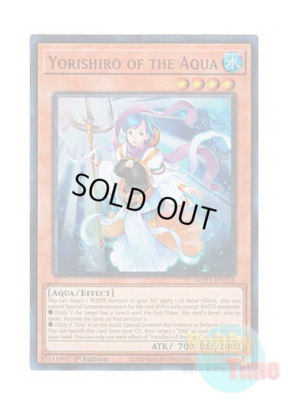 画像1: 英語版 MP23-EN218 Yorishiro of the Aqua 海神の依代 (ウルトラレア) 1st Edition (1)
