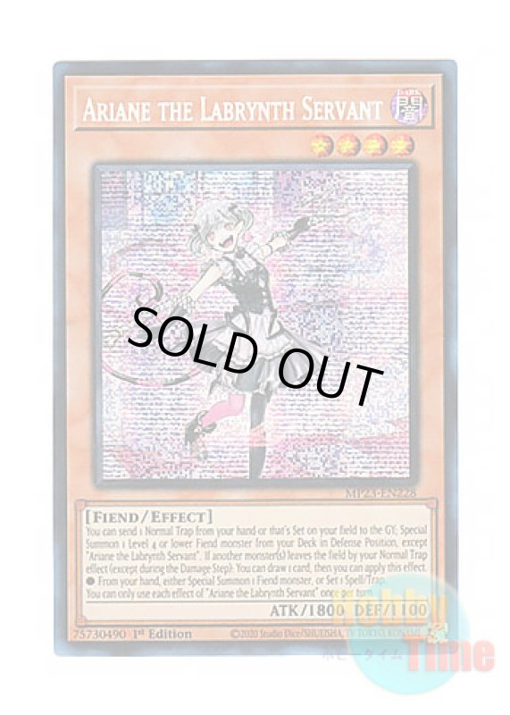 画像1: 英語版 MP23-EN228 Ariane the Labrynth Servant 白銀の城の召使い アリアーヌ (プリズマティックシークレットレア) 1st Edition (1)