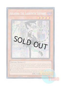 画像1: 英語版 MP23-EN229 Arianna the Labrynth Servant 白銀の城の召使い アリアンナ (プリズマティックシークレットレア) 1st Edition