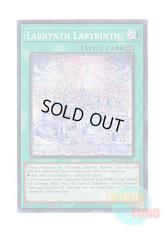 画像1: 英語版 MP23-EN233 Labrynth Labyrinth 白銀の迷宮城 (プリズマティックシークレットレア) 1st Edition (1)