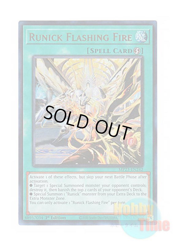 画像1: 英語版 MP23-EN242 Runick Flashing Fire 輝く炎の神碑 (ウルトラレア) 1st Edition (1)