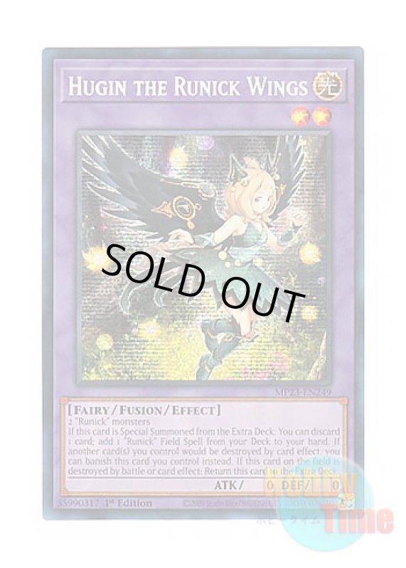 画像1: 英語版 MP23-EN249 Hugin the Runick Wings 神碑の翼フギン (プリズマティックシークレットレア) 1st Edition (1)