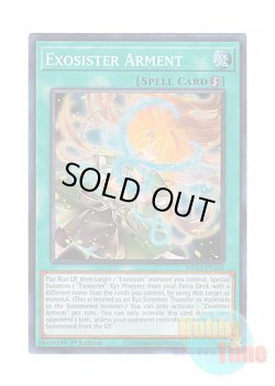 画像1: 英語版 MP23-EN261 Exosister Arment エクソシスター・アーメント (スーパーレア) 1st Edition