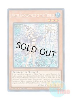 画像1: 英語版 MP23-EN265 Water Enchantress of the Temple 聖殿の水遣い (プリズマティックシークレットレア) 1st Edition