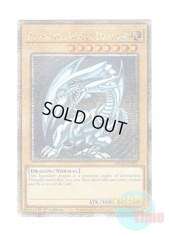 画像1: 英語版 MP24-EN001 Blue-Eyes White Dragon 青眼の白龍 (クォーターセンチュリーシークレットレア) 1st Edition (1)
