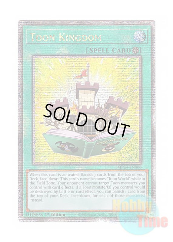 画像1: 英語版 MP24-EN006 Toon Kingdom トゥーン・キングダム (クォーターセンチュリーシークレットレア) 1st Edition (1)