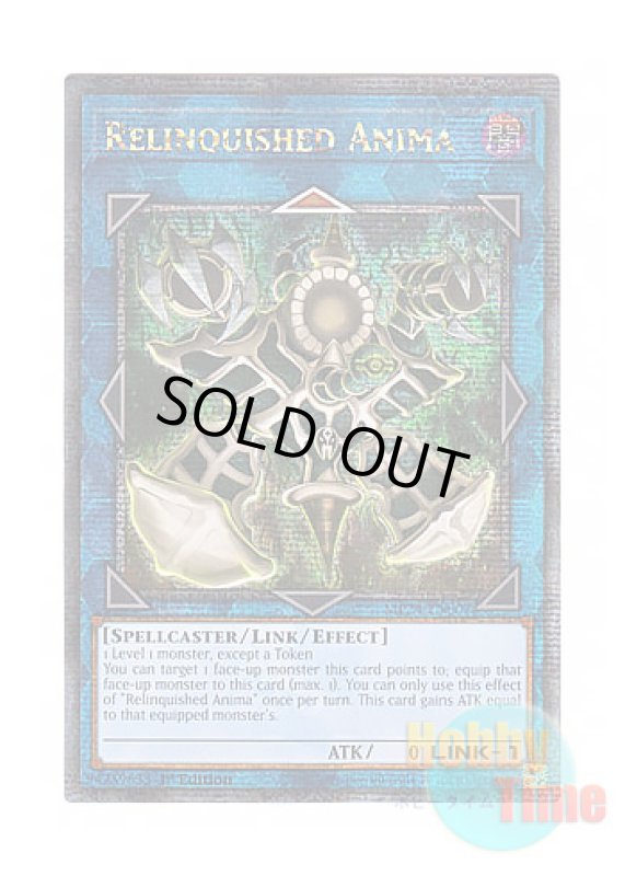画像1: 英語版 MP24-EN007 Relinquished Anima サクリファイス・アニマ (クォーターセンチュリーシークレットレア) 1st Edition (1)