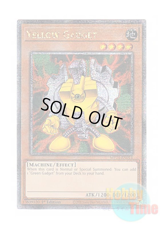 画像1: 英語版 MP24-EN013 Yellow Gadget イエロー・ガジェット (クォーターセンチュリーシークレットレア) 1st Edition (1)