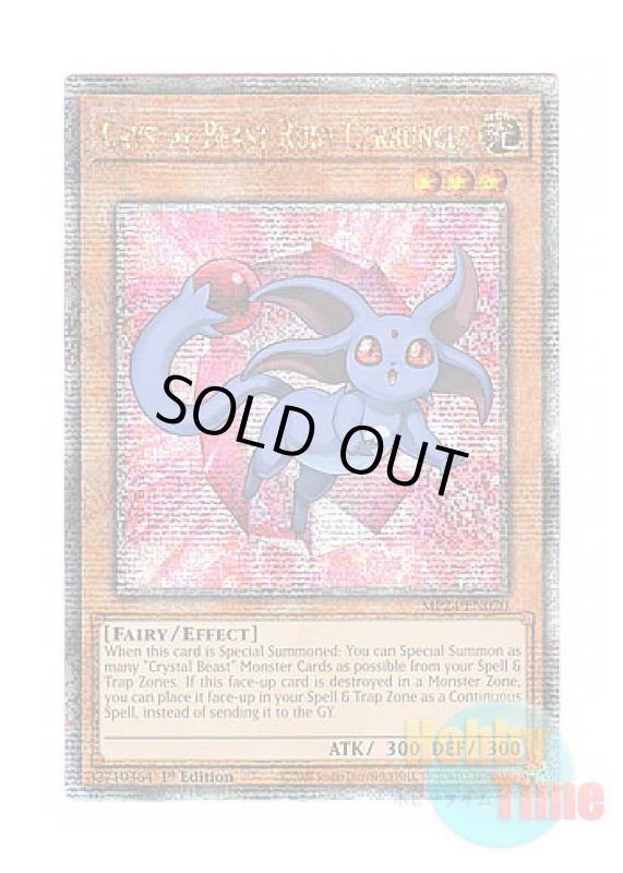 画像1: 英語版 MP24-EN020 Crystal Beast Ruby Carbuncle 宝玉獣 ルビー・カーバンクル (クォーターセンチュリーシークレットレア) 1st Edition (1)