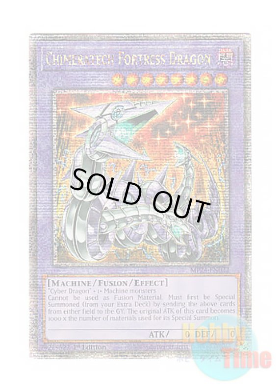 画像1: 英語版 MP24-EN022 Chimeratech Fortress Dragon キメラテック・フォートレス・ドラゴン (クォーターセンチュリーシークレットレア) 1st Edition (1)
