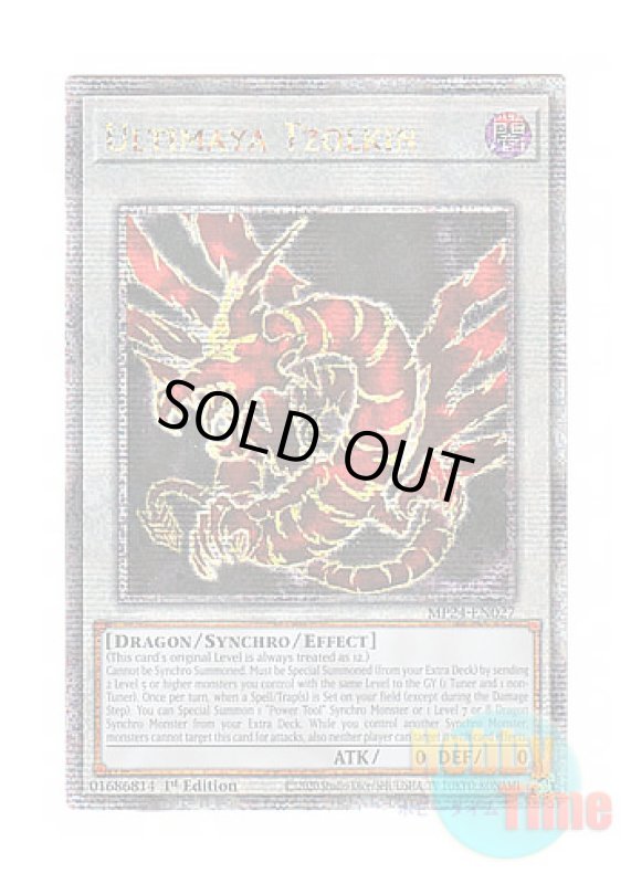 画像1: 英語版 MP24-EN027 Ultimaya Tzolkin アルティマヤ・ツィオルキン (クォーターセンチュリーシークレットレア) 1st Edition (1)