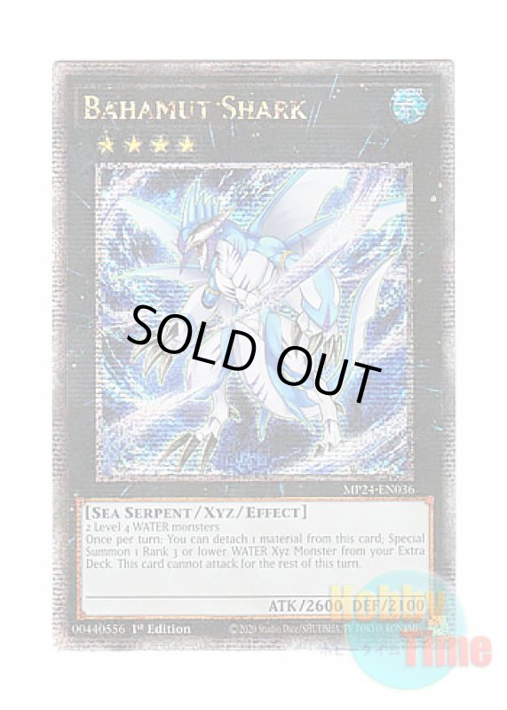 画像1: 英語版 MP24-EN036 Bahamut Shark バハムート・シャーク (クォーターセンチュリーシークレットレア) 1st Edition (1)