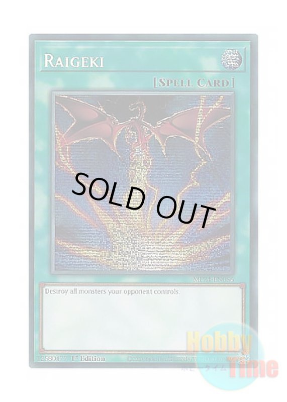 画像1: 英語版 MP24-EN056 Raigeki サンダー・ボルト (プリズマティックシークレットレア) 1st Edition (1)