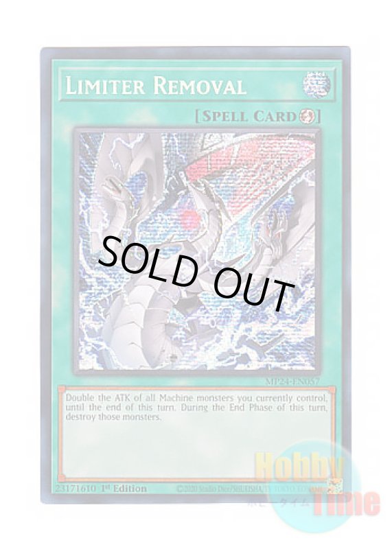 画像1: 英語版 MP24-EN057 Limiter Removal リミッター解除 (プリズマティックシークレットレア) 1st Edition (1)