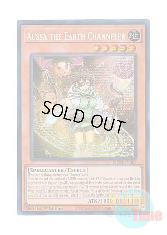 画像1: 英語版 MP24-EN061 Aussa the Earth Channeler 地霊媒師アウス (プリズマティックシークレットレア) 1st Edition (1)