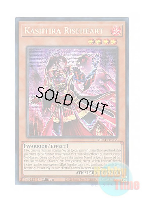 画像1: 英語版 MP24-EN065 Kashtira Riseheart クシャトリラ・ライズハート (プリズマティックシークレットレア) 1st Edition (1)