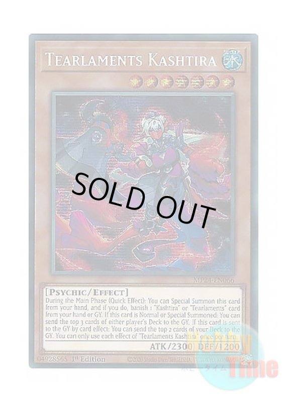 画像1: 英語版 MP24-EN066 Tearlaments Kashtira ティアラメンツ・クシャトリラ (プリズマティックシークレットレア) 1st Edition (1)