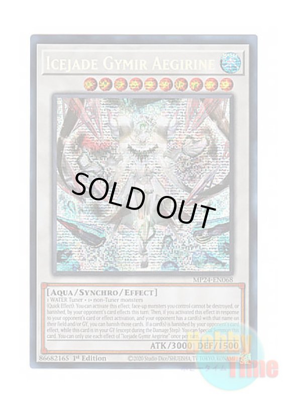 画像1: 英語版 MP24-EN068 Icejade Gymir Aegirine 氷水啼エジル・ギュミル (プリズマティックシークレットレア) 1st Edition (1)