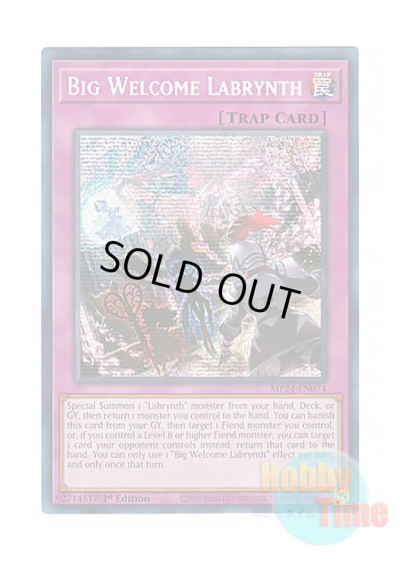 画像1: 英語版 MP24-EN074 Big Welcome Labrynth ビッグウェルカム・ラビュリンス (プリズマティックシークレットレア) 1st Edition (1)