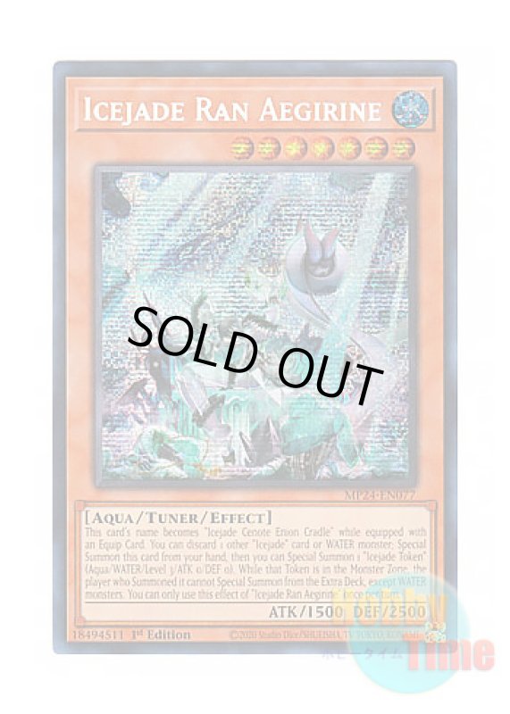 画像1: 英語版 MP24-EN077 Icejade Ran Aegirine 氷水帝エジル・ラーン (プリズマティックシークレットレア) 1st Edition (1)