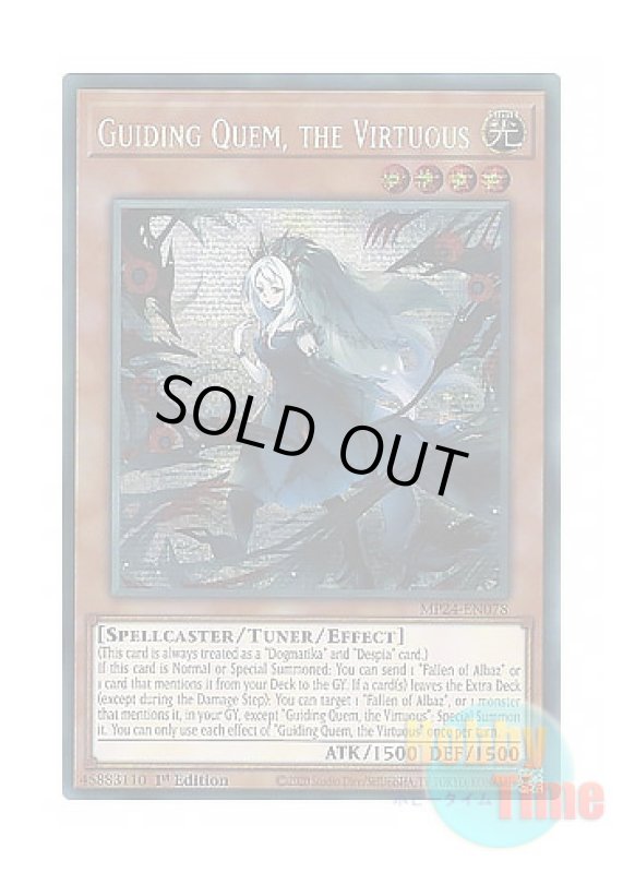 画像1: 英語版 MP24-EN078 Guiding Quem, the Virtuous 導きの聖女クエム (プリズマティックシークレットレア) 1st Edition (1)