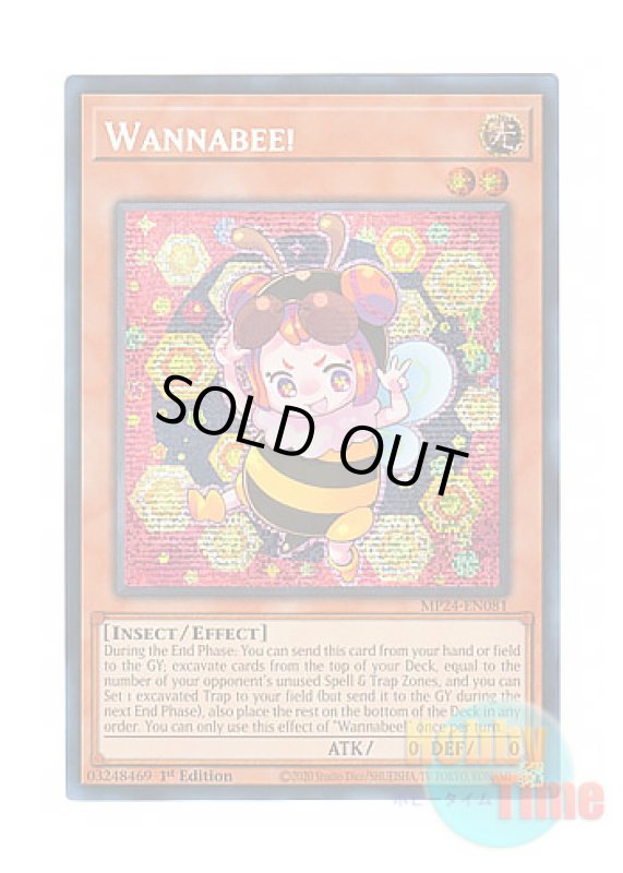 画像1: 英語版 MP24-EN081 Wannabee! ワナビー！ (プリズマティックシークレットレア) 1st Edition (1)
