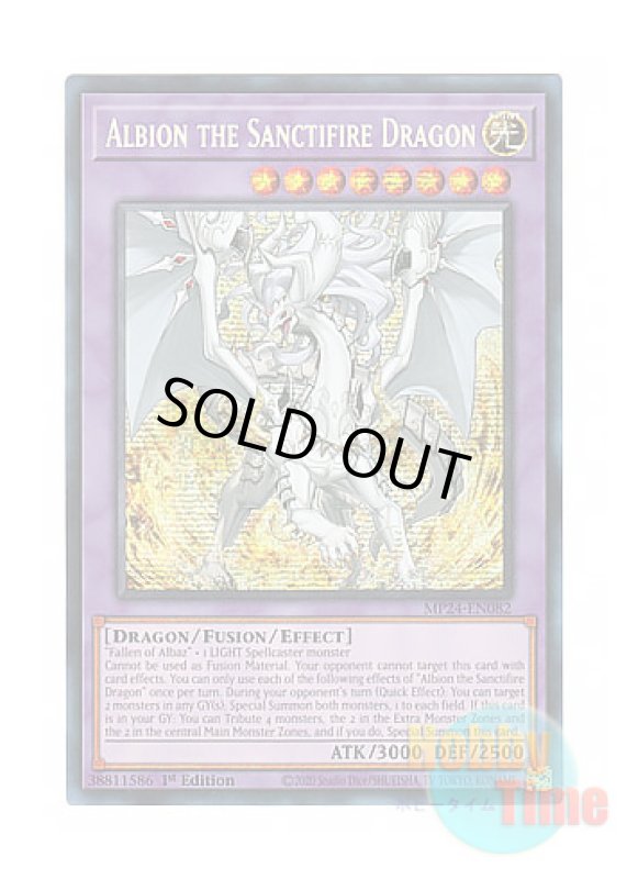 画像1: 英語版 MP24-EN082 Albion the Sanctifire Dragon 真炎竜アルビオン (プリズマティックシークレットレア) 1st Edition (1)