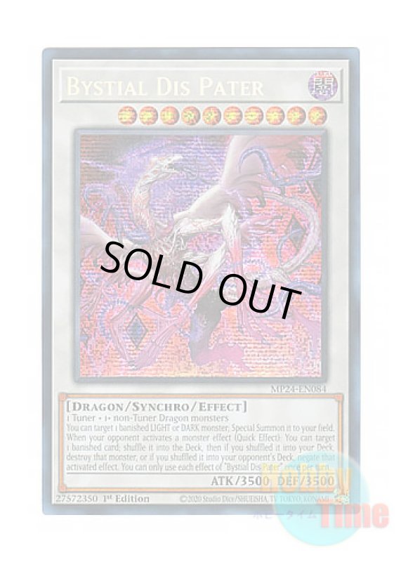 画像1: 英語版 MP24-EN084 Bystial Dis Pater 深淵の神獣ディス・パテル (プリズマティックシークレットレア) 1st Edition (1)