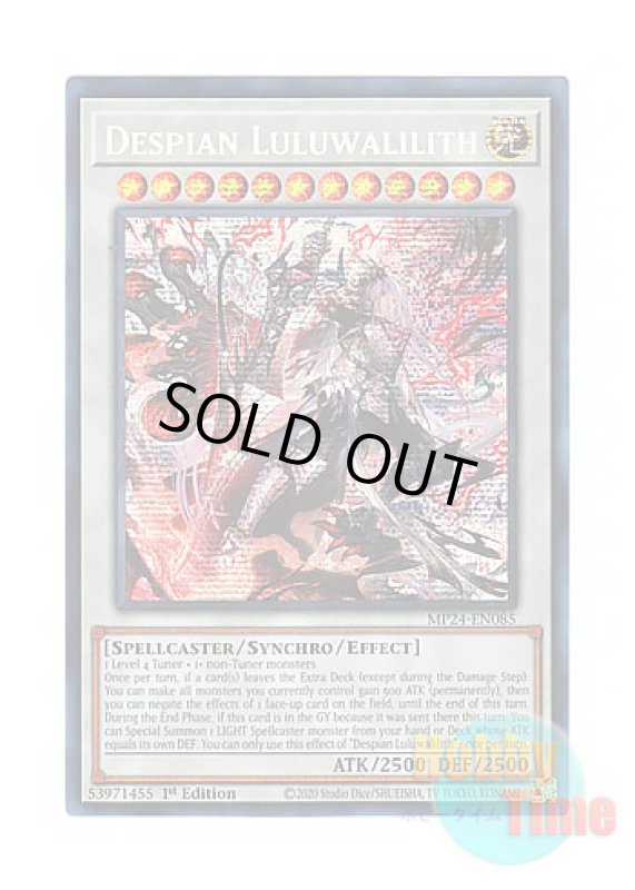 画像1: 英語版 MP24-EN085 Despian Luluwalilith 赫聖の妖騎士 (プリズマティックシークレットレア) 1st Edition (1)