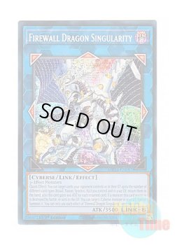 画像1: 英語版 MP24-EN087 Firewall Dragon Singularity ファイアウォール・ドラゴン・シンギュラリティ (プリズマティックシークレットレア) 1st Edition