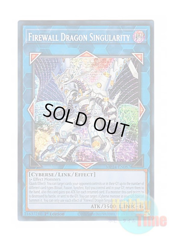 画像1: 英語版 MP24-EN087 Firewall Dragon Singularity ファイアウォール・ドラゴン・シンギュラリティ (プリズマティックシークレットレア) 1st Edition (1)