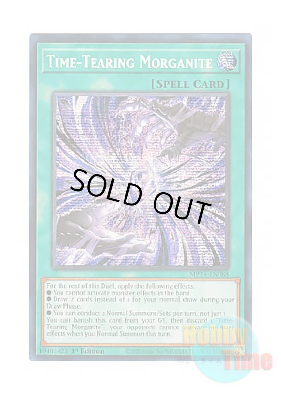 画像1: 英語版 MP24-EN088 Time-Tearing Morganite 時を裂く魔瞳 (プリズマティックシークレットレア) 1st Edition (1)