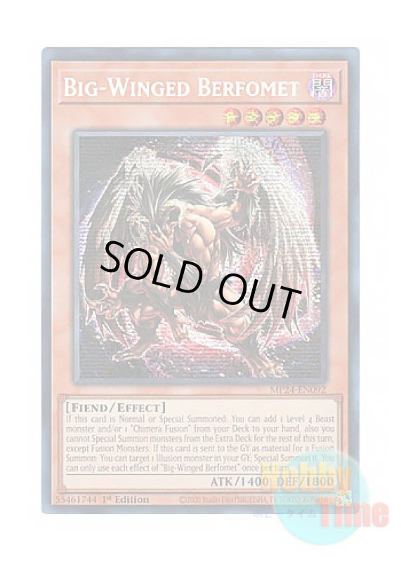 画像1: 英語版 MP24-EN092 Big-Winged Berfomet 大翼のバフォメット (プリズマティックシークレットレア) 1st Edition (1)