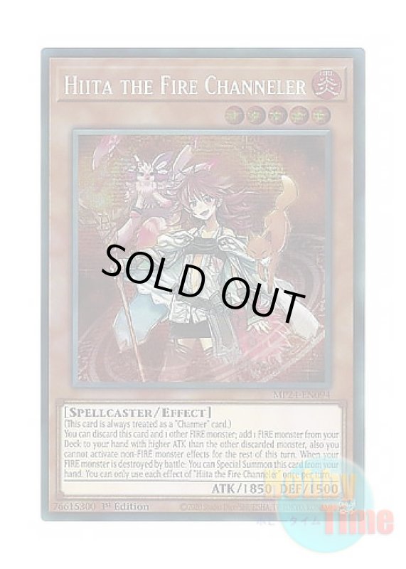 画像1: 英語版 MP24-EN094 Hiita the Fire Channeler 火霊媒師ヒータ (プリズマティックシークレットレア) 1st Edition (1)
